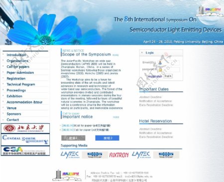 蓝色水印现代都市清雅展会网页模板图片
