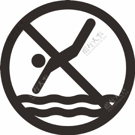 禁止跳水标识标志图片