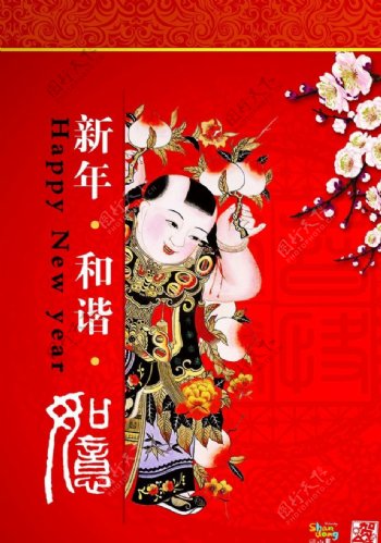 春节宣传版面图片