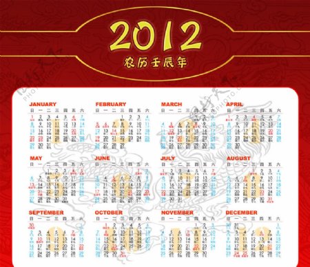 2012龙年日历图片