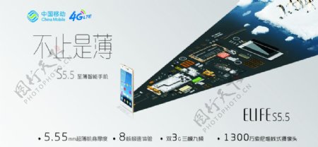 中国移动4G手机图片