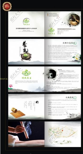 中国风针灸画册图片