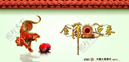 2010年春节宣传墙图片
