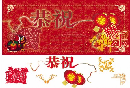 2008鼠年春节矢量素材图片