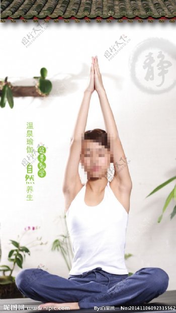 瑜珈教学广告图片