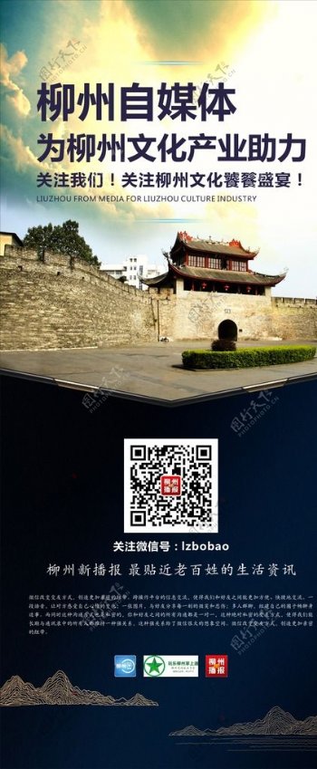 柳州旅游展架图片