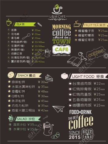 咖啡价格表图片
