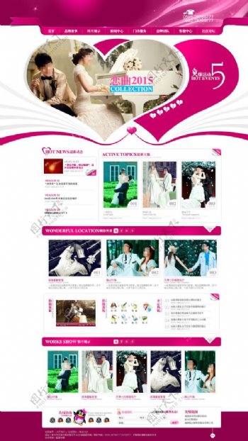 婚恋网站首页模版图片