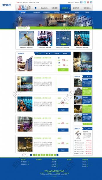 旅行社预订网站列表页图片