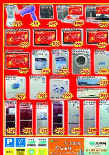青岛维客超市促销宣传图片