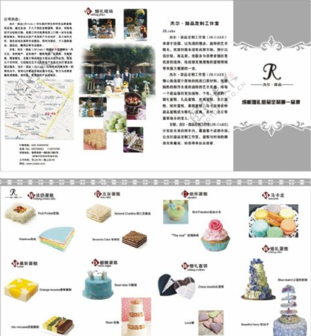 JR蛋糕坊新折页图片