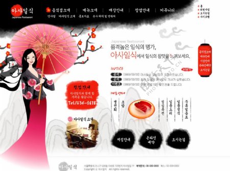 韩国新年喜庆网页模板图片