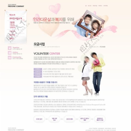 粉红色可爱酒店网页模板图片