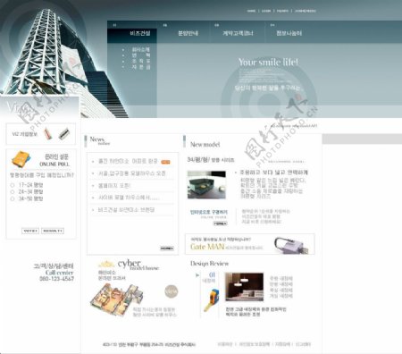 韩国网站设计模版图片