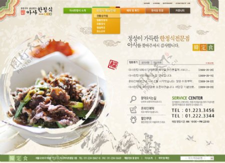 韩风美食网站模板图片