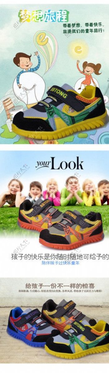 童鞋淘宝描述图片
