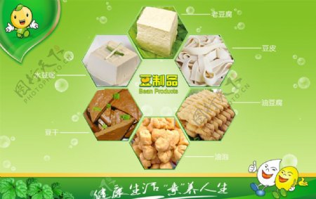 豆制品广告图片