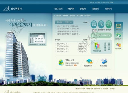 韩国精品房产企业网站图片