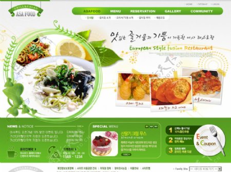 绿色餐饮网页模板图片