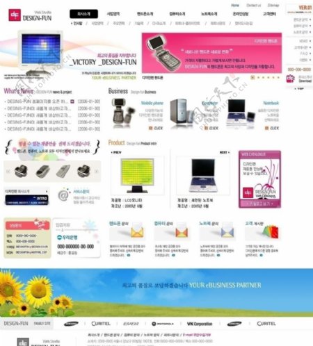 韩国网络电子商务类网站模板PSD图片