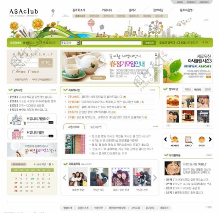 韩国青绿轻松生活网站首页模板3图片