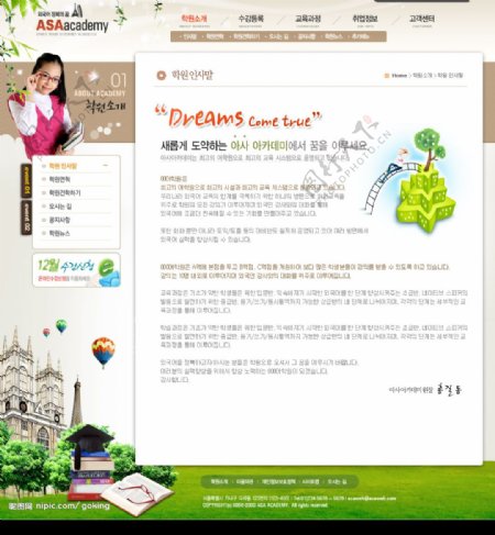韩国大气小学校园网站图片