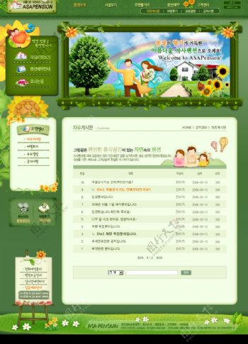 绿色生活网站界面韩国模板7PSD图片