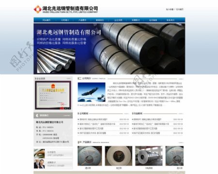 钢管制造公司网站图片