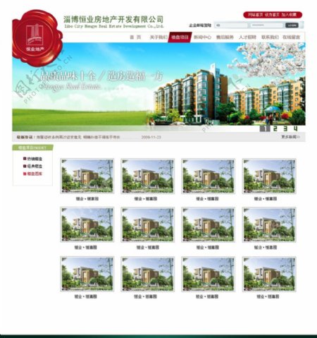 房地产网站模版图片