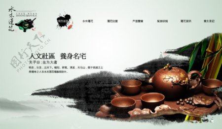 中国风房产网站模板图片