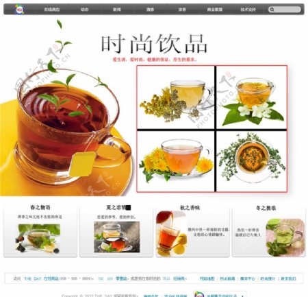 淘宝茶叶网店模版图片