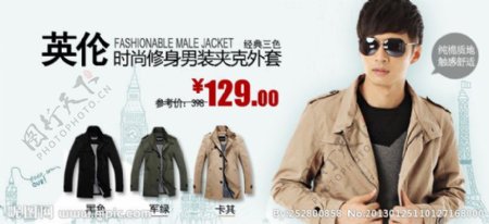 时尚英伦夹克外套广告图图片