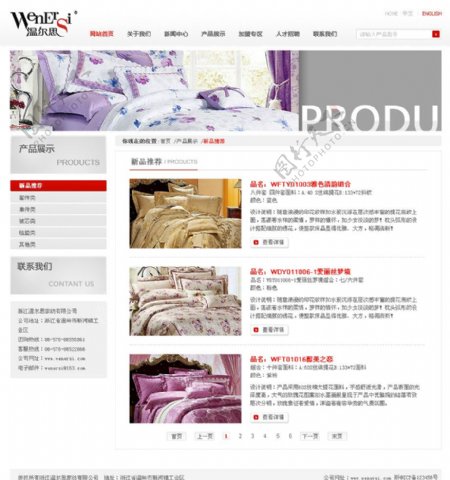 家纺产品网站图片