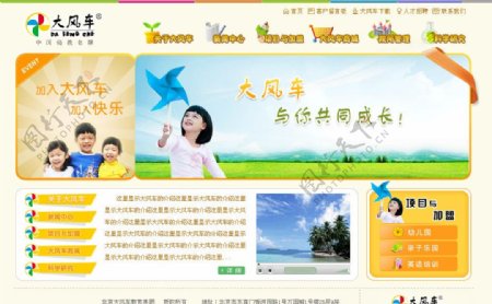 大风车幼儿教育集团官方网站模板图片