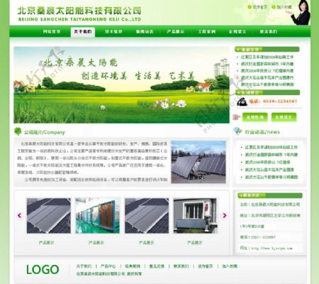 太阳能科技网站图片