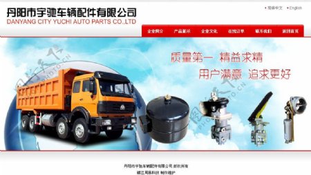 PNG分层中文汽车灯具企业WEB20网站首页红色模板图片