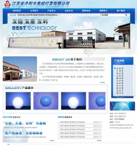 PNG分层中文汽车配件企业WEB20网站蓝色模板图片