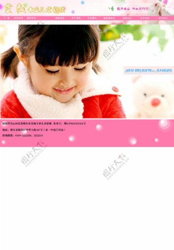 儿童摄影网站模版图片