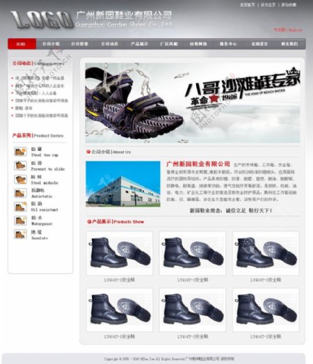 鞋子网站首页图片