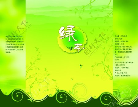 绿茶折页图片