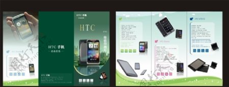 HTC手机三折页图片