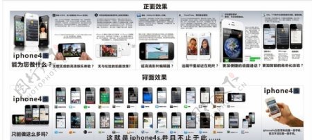 iphone4s广告折页图片