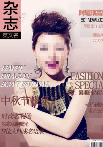 简单中秋节杂志封面海报设计图片