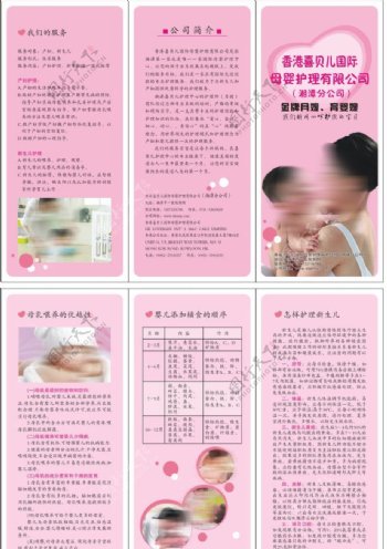 香港喜贝儿国际母婴护理图片