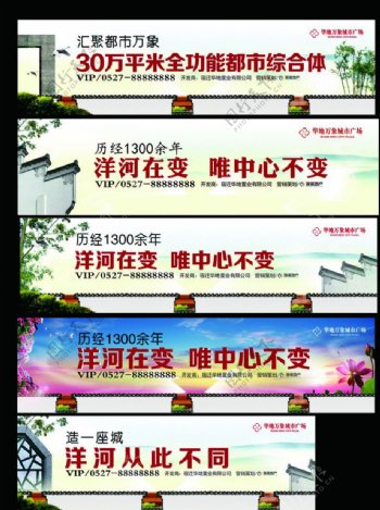 中国风户外广告图片