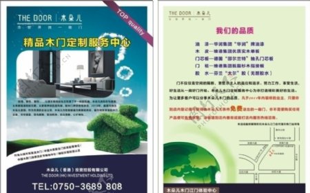 绿动中国木地板单页图片