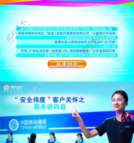 中国移动客户服务手册图片