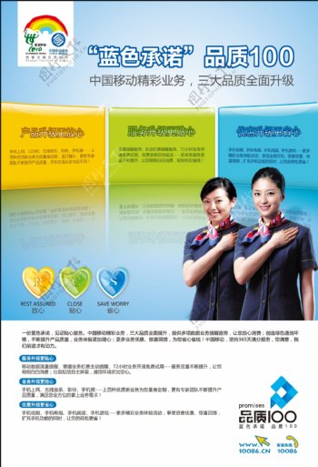 中国移动服务宣传单图片