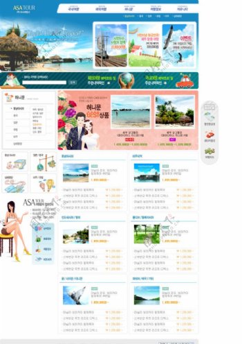 欧美蓝色生活旅游网站模板图片