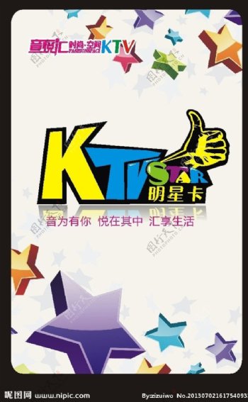 KTV明星卡图片